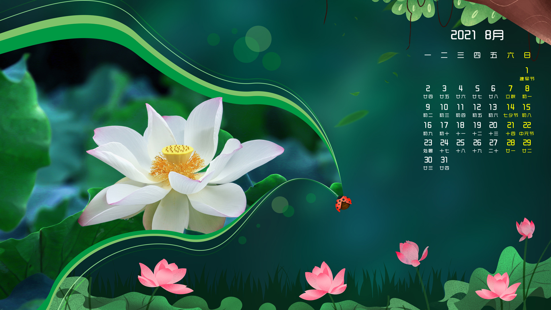 月历壁纸,8月
