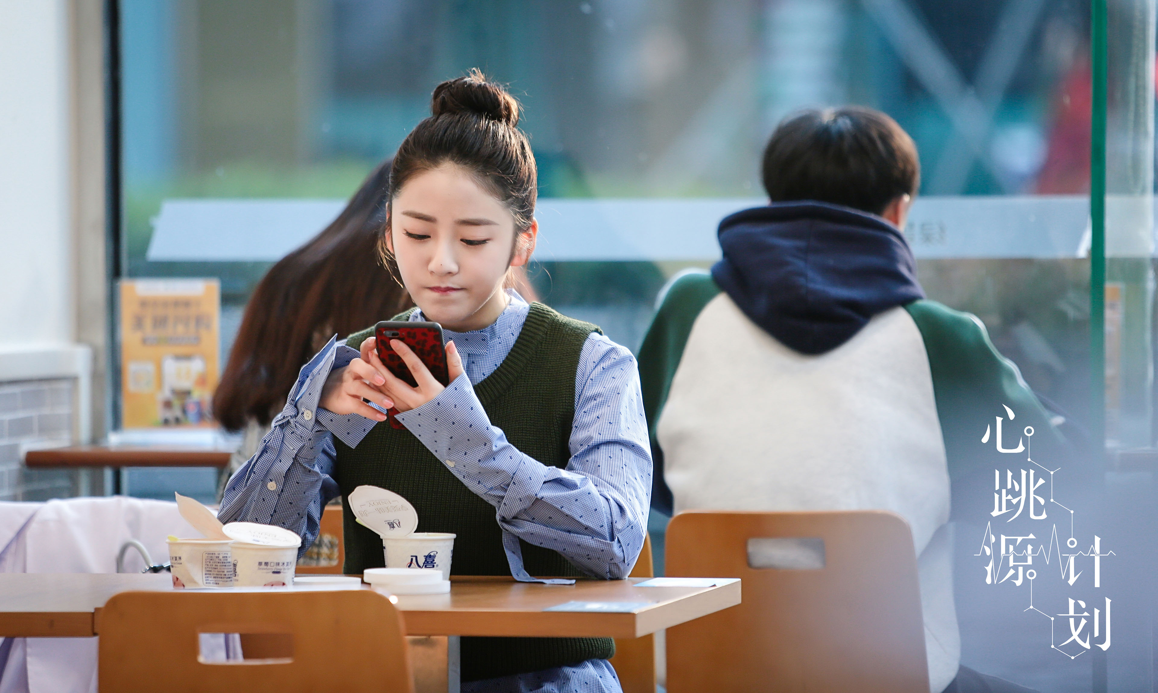 心跳源计划,丁一一,孙佳雨