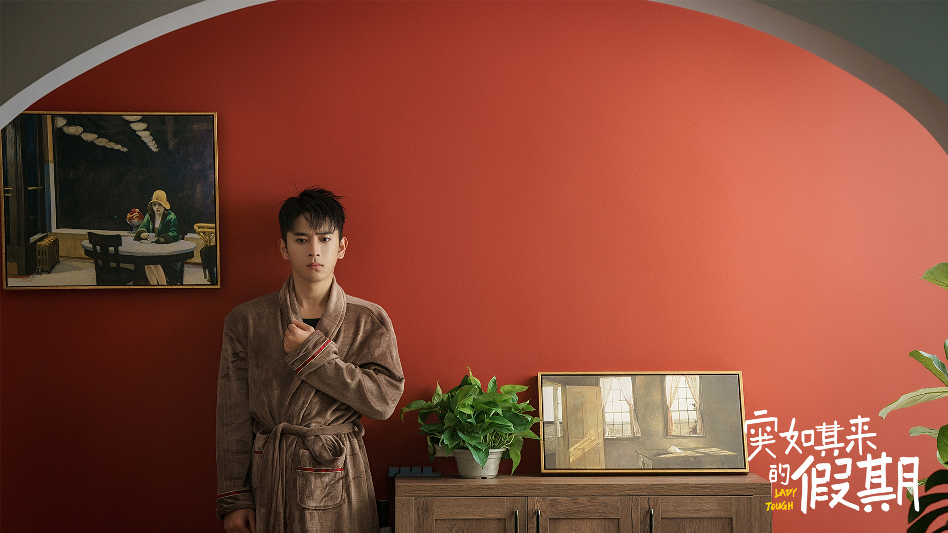 突如其来的假期,阚清子,陈若轩,