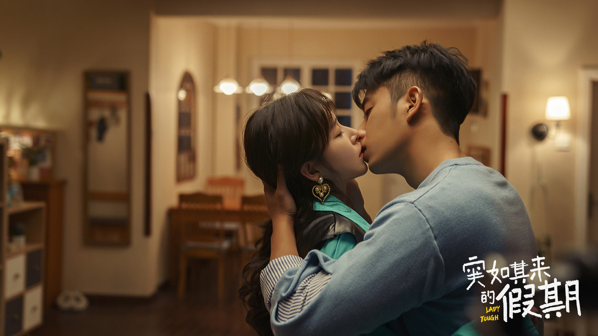 突如其来的假期,阚清子,陈若轩,