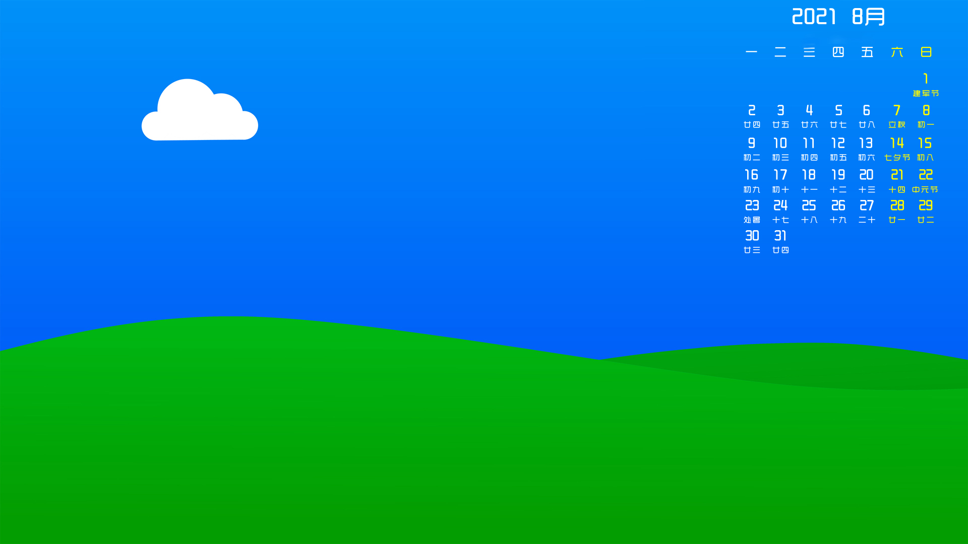 月历壁纸,8月
