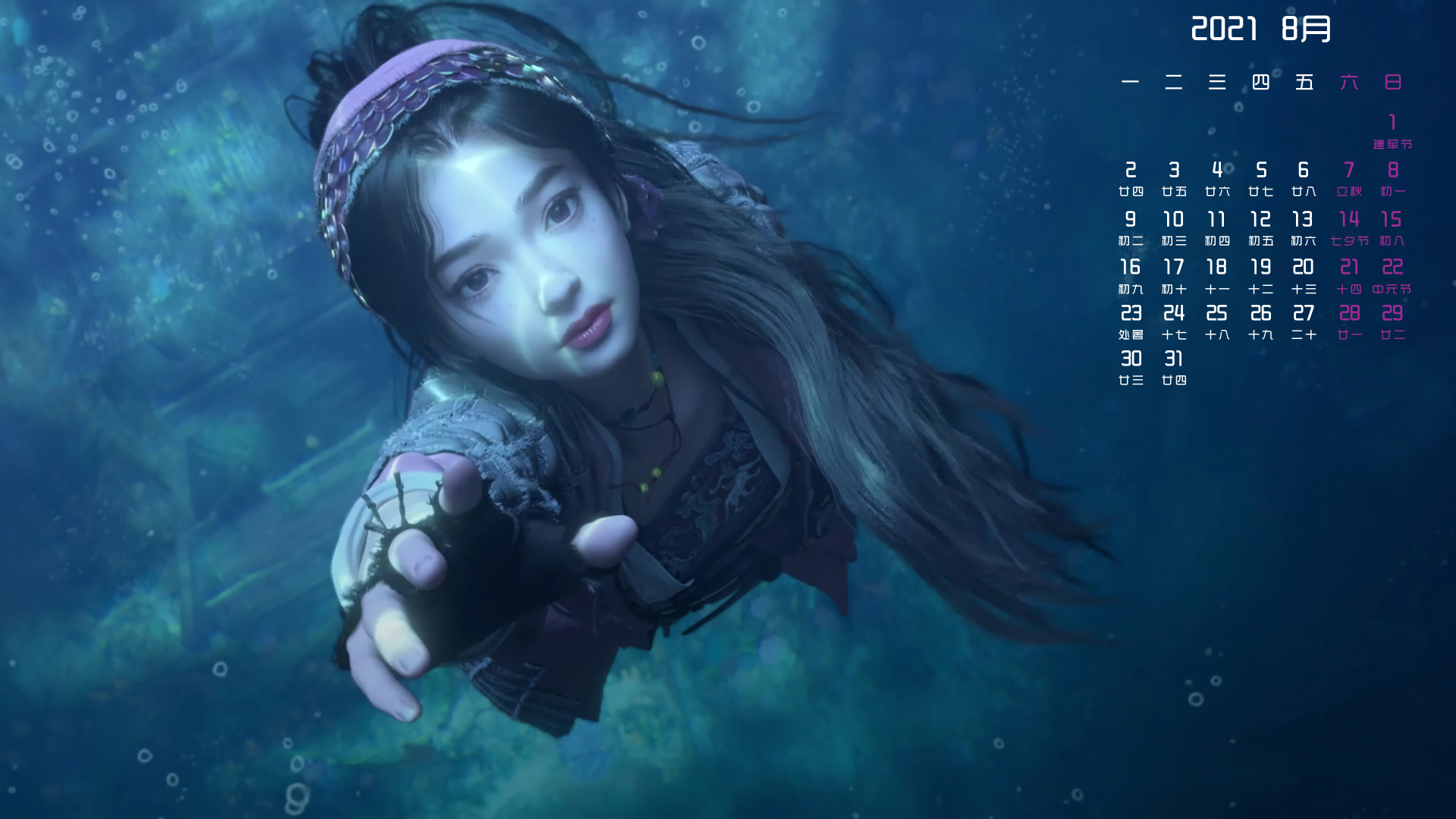 月历壁纸,8月