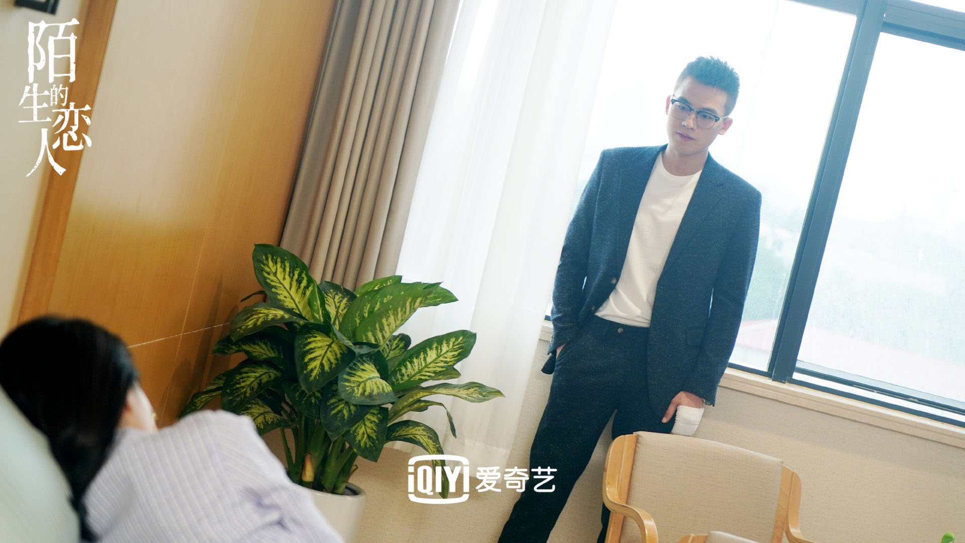 陌生的恋人,宋茜,欧豪