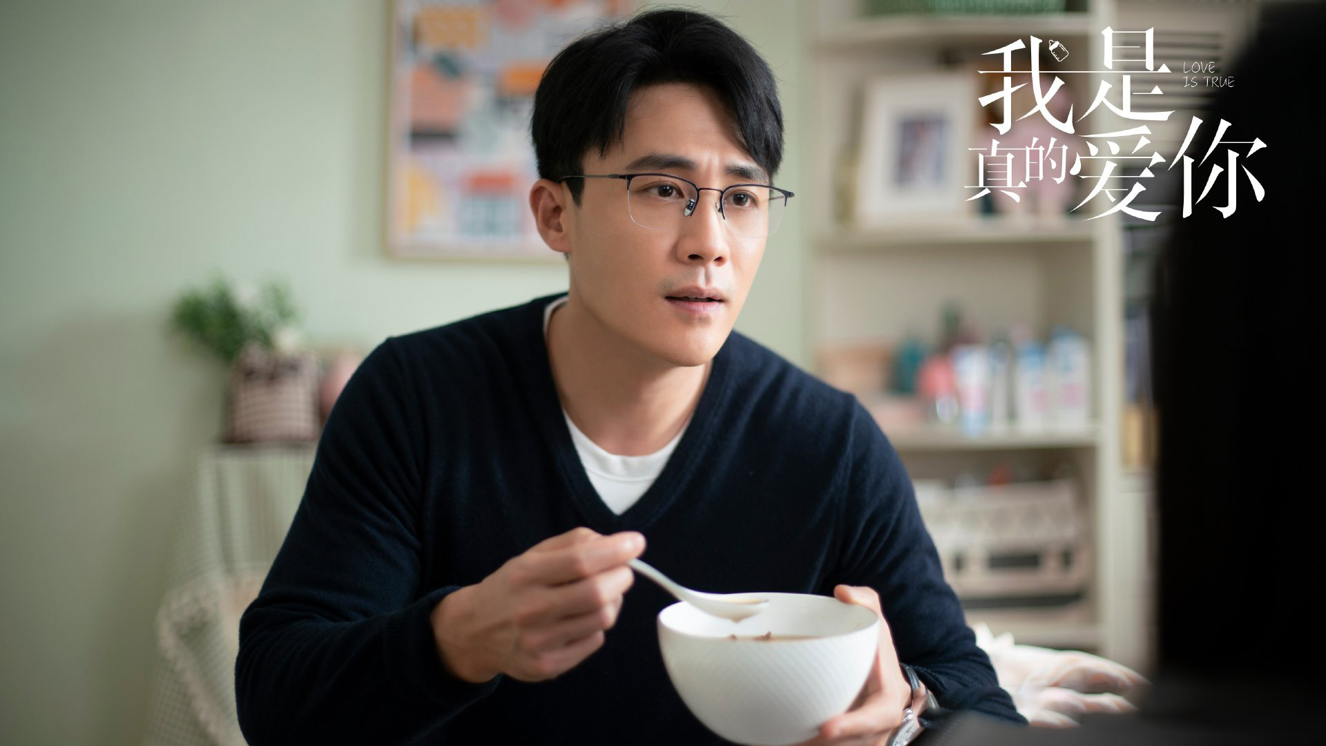 我是真的爱你,杜淳,王媛可