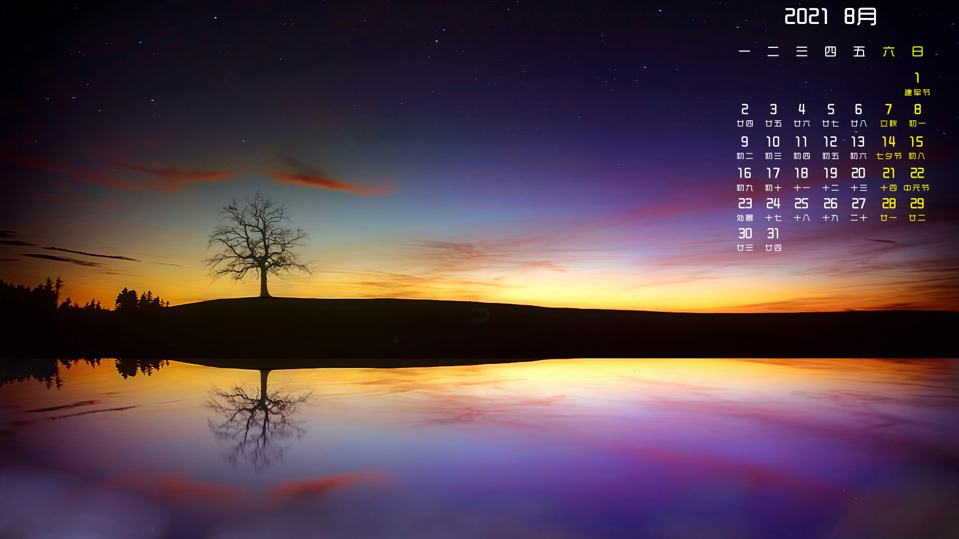 月历壁纸,8月
