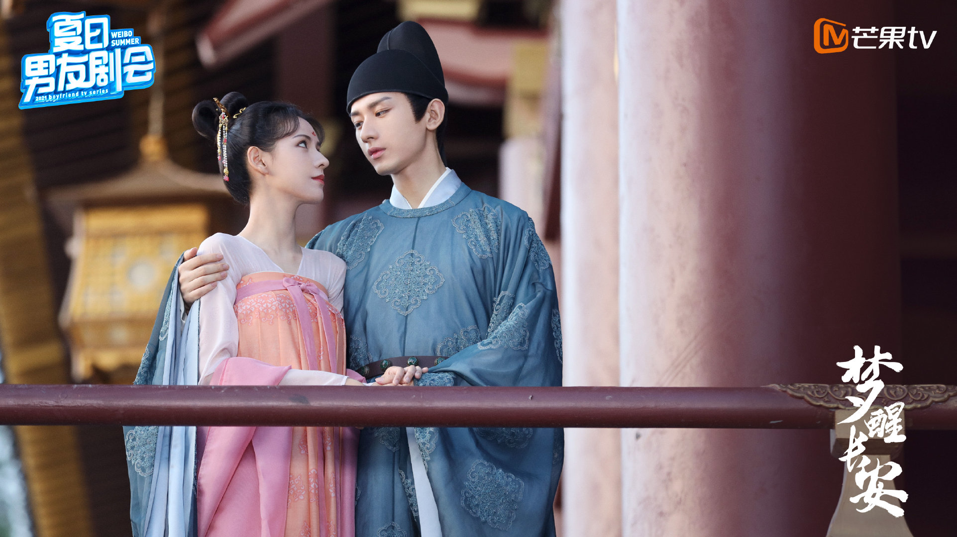 梦醒长安,成毅,张予曦