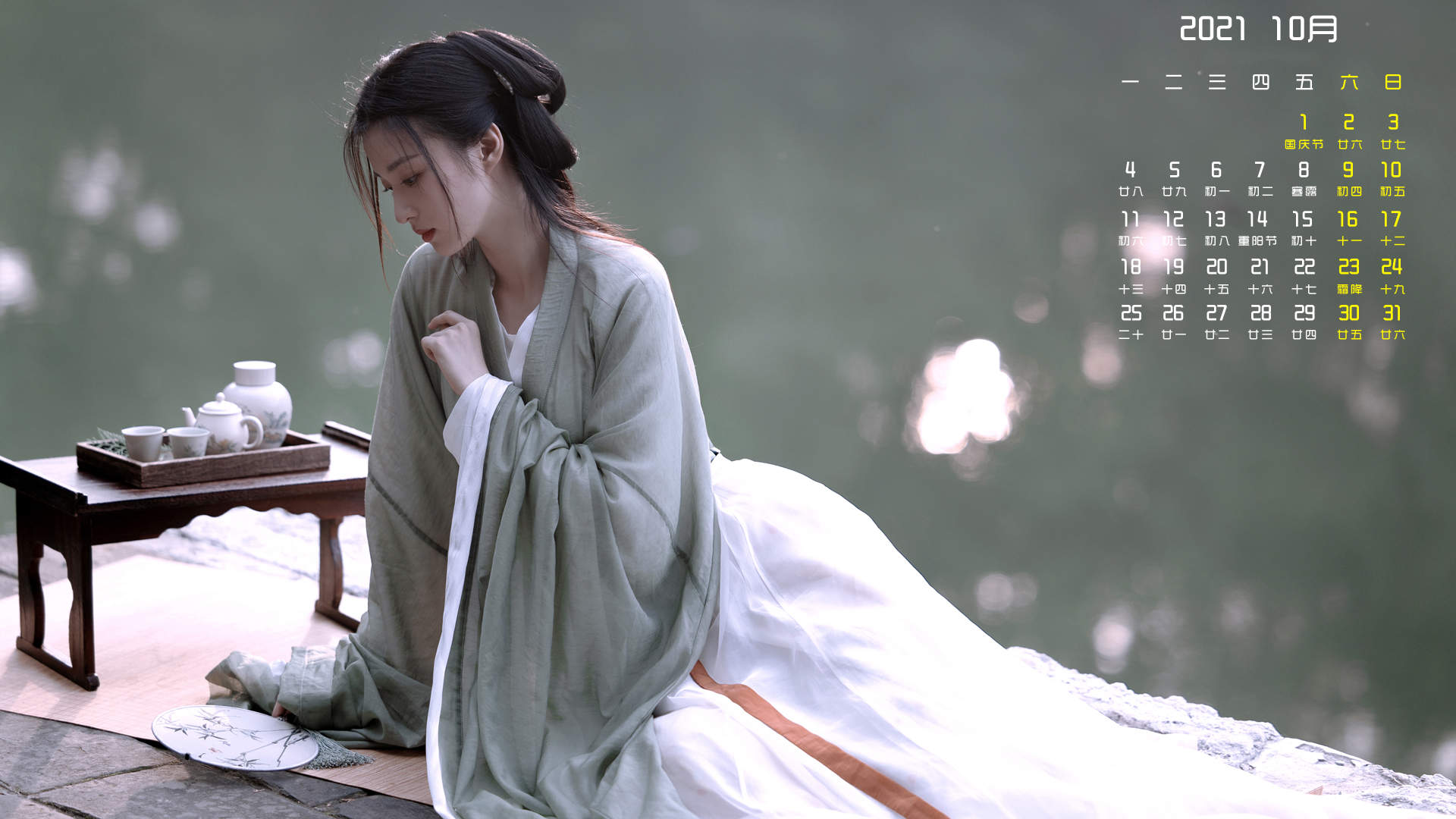 十月,月历,古风,美女