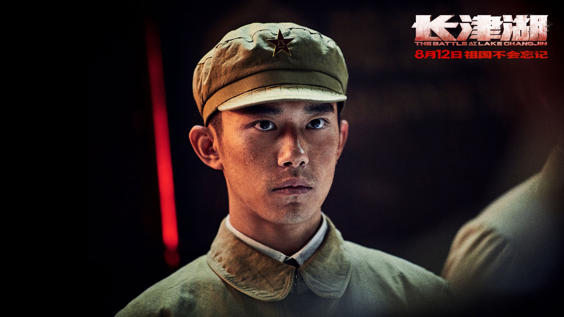 长津湖,易烊千玺