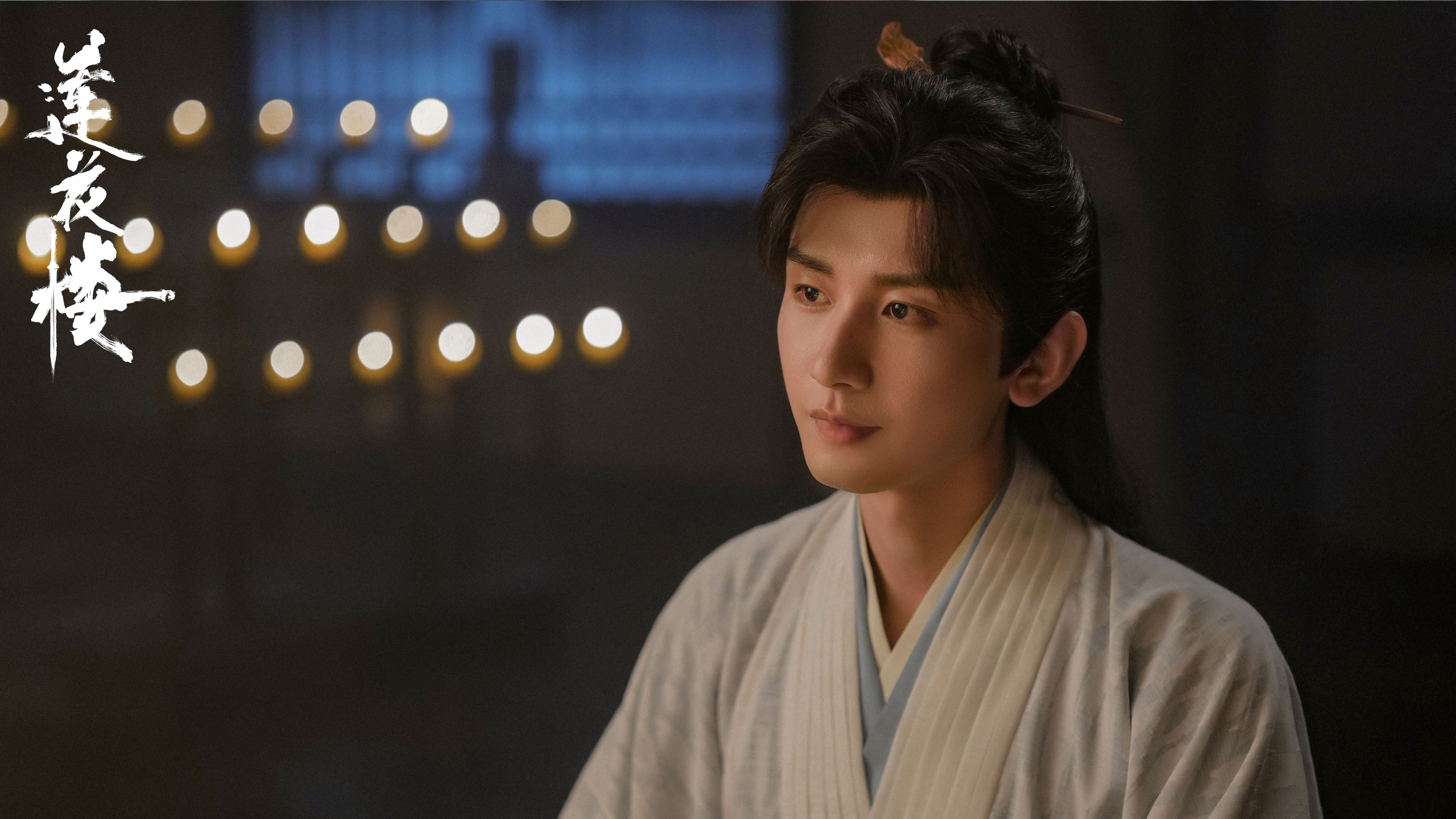 莲花楼,李相夷,成毅