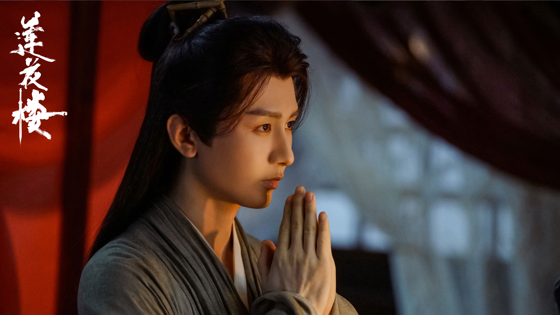 莲花楼,成毅,李相夷