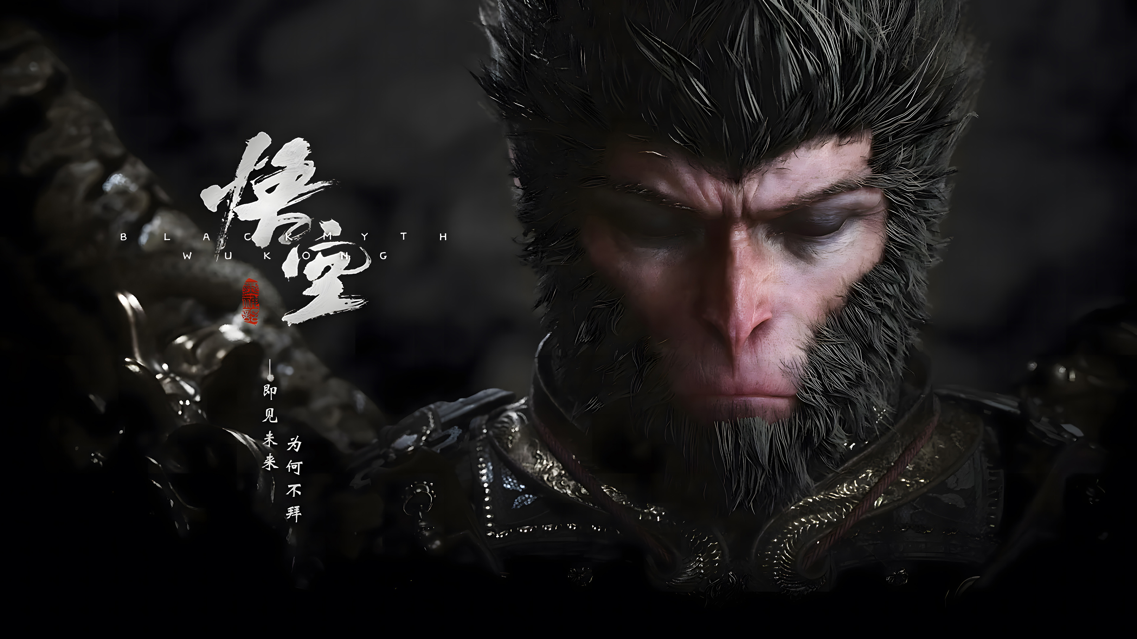 黑神话,悟空,天命人