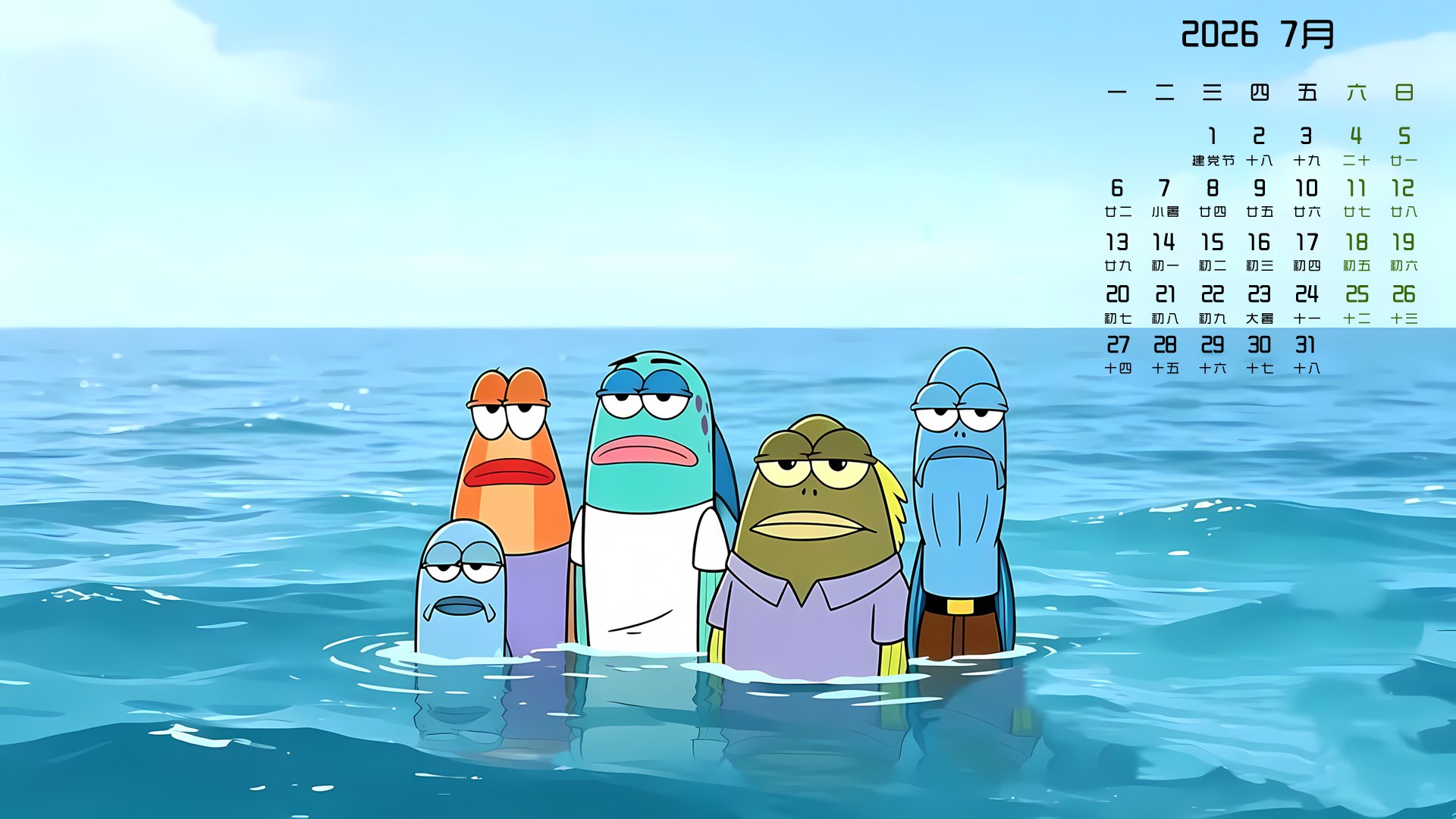 7月,月历